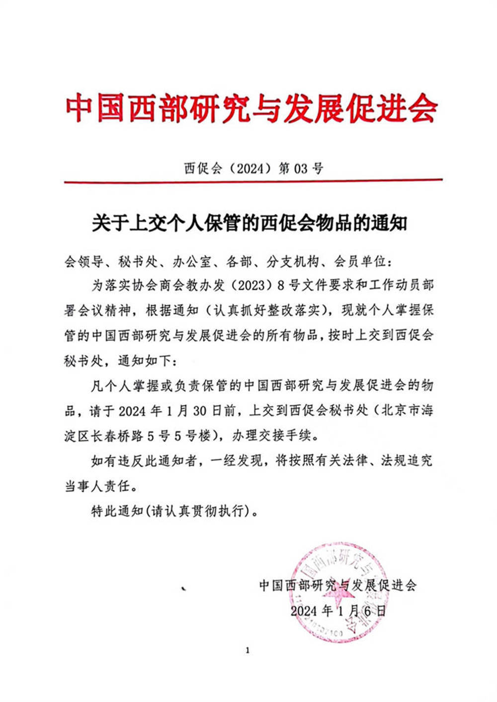 tongzhi.jpg