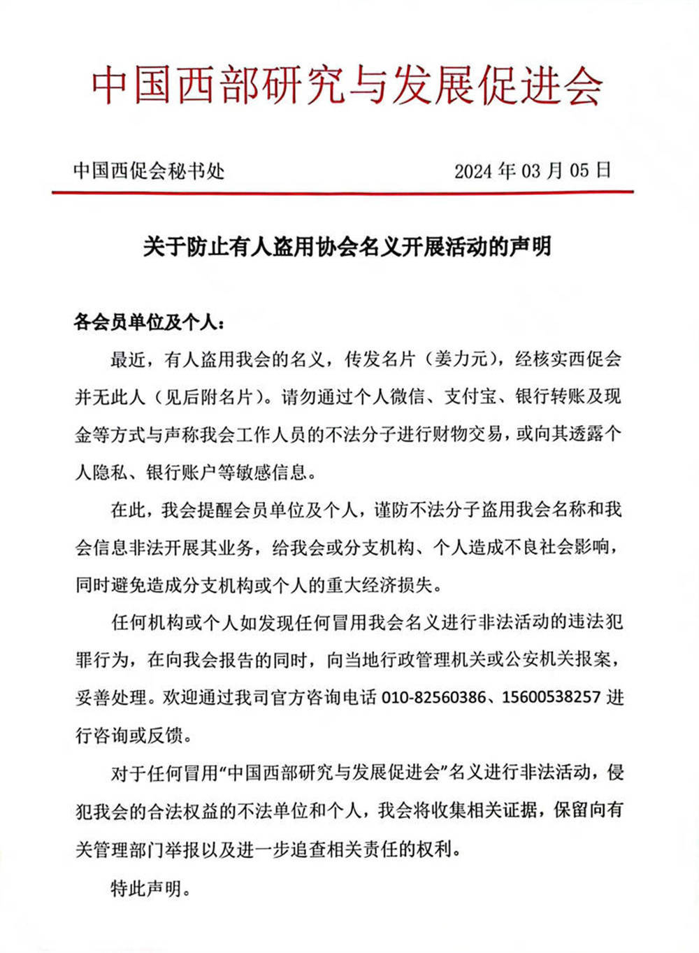 微信图片_20240305175436.jpg