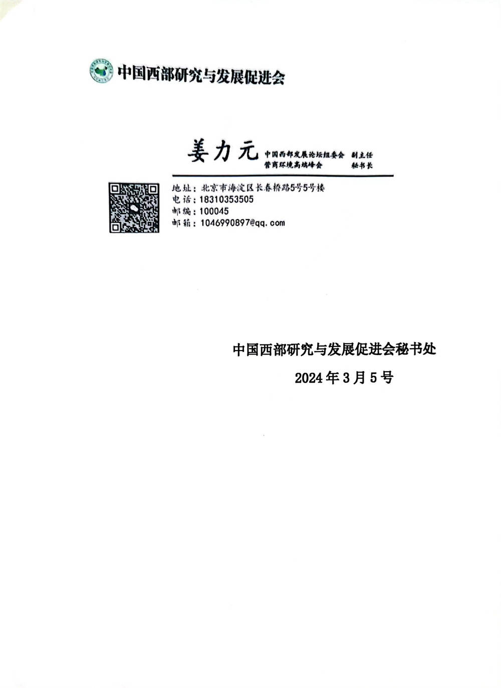 微信图片_20240305175505.jpg