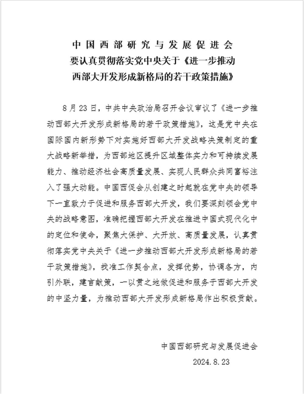 微信图片_20240826110113.jpg